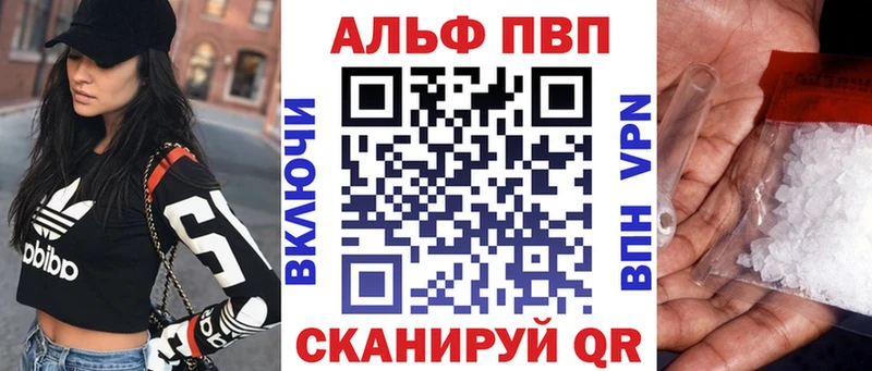 Alpha PVP крисы CK  Хвалынск 
