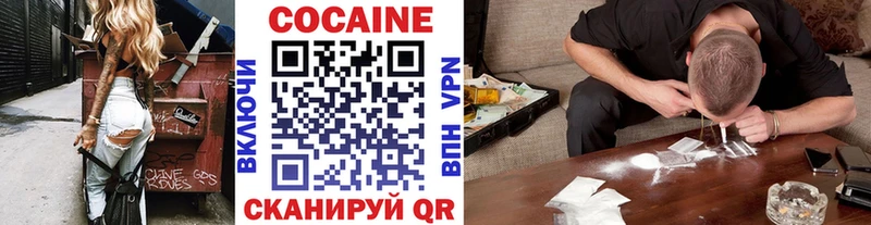 Cocaine Эквадор  маркетплейс Telegram  Хвалынск  купить наркотик 