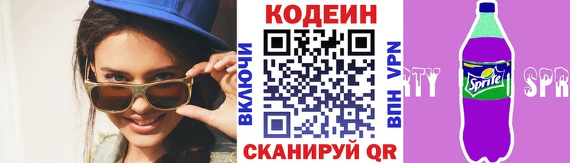 цены наркотик  Хвалынск  Кодеиновый сироп Lean напиток Lean (лин) 