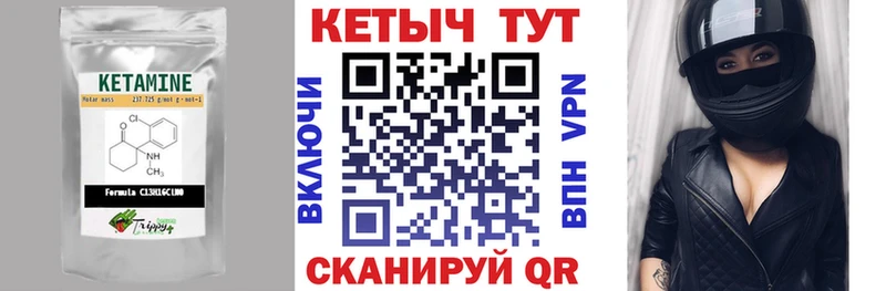 КЕТАМИН VHQ  купить наркотик  мега зеркало  Хвалынск 