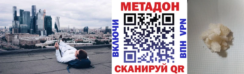 MEGA tor  Хвалынск  МЕТАДОН белоснежный 